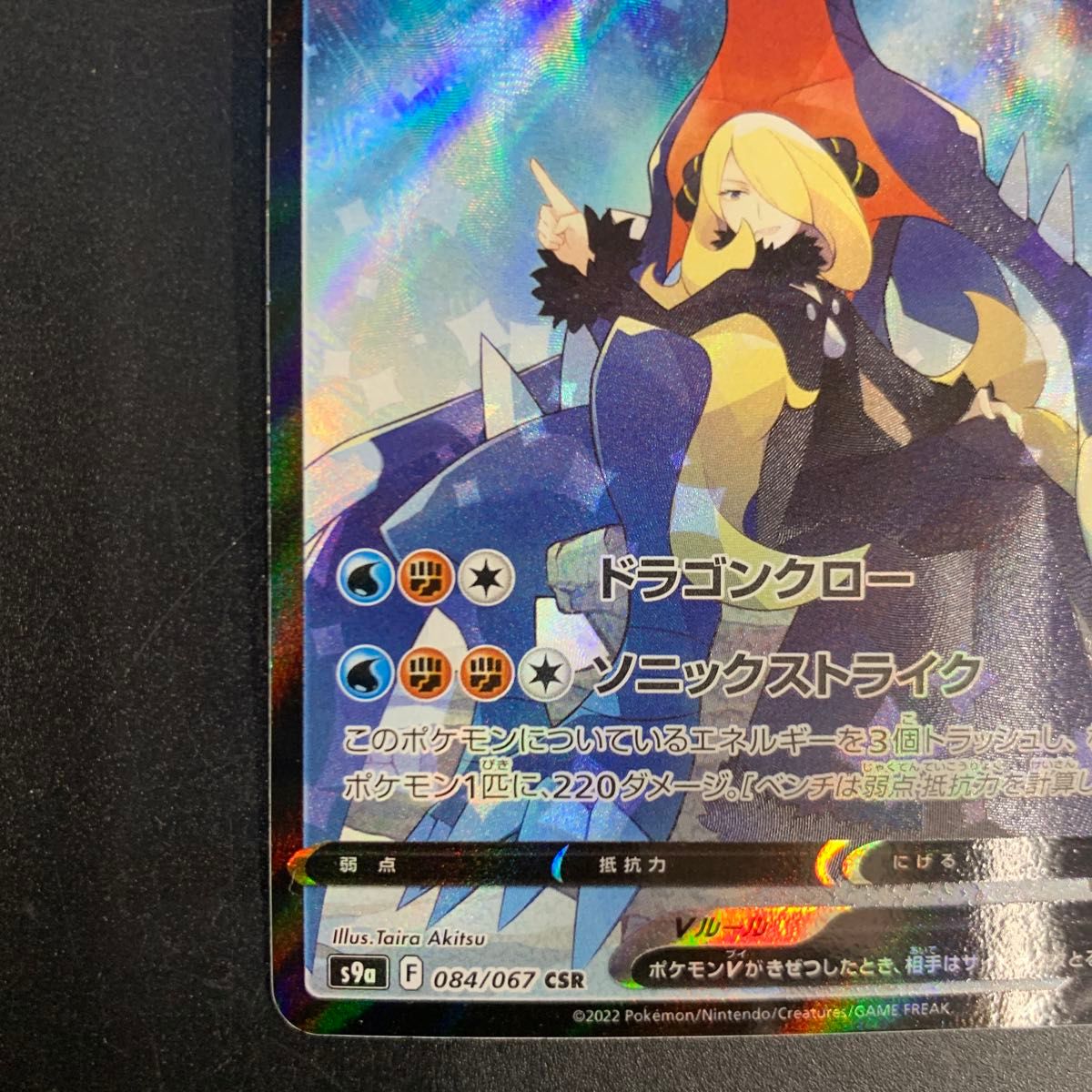 ガブリアスV CSR シロナ ポケモンカード|Yahoo!フリマ(旧 ガブリアスV CSR シロナ ポケモンカード|Yahoo!フリマ(旧