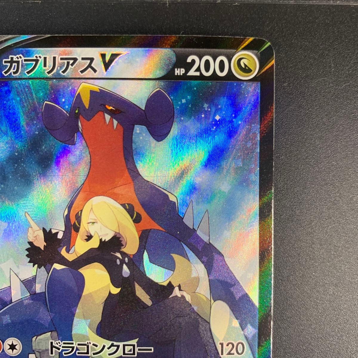 ガブリアスV CSR シロナ ポケモンカード|Yahoo!フリマ(旧 ガブリアスV CSR シロナ ポケモンカード|Yahoo!フリマ(旧