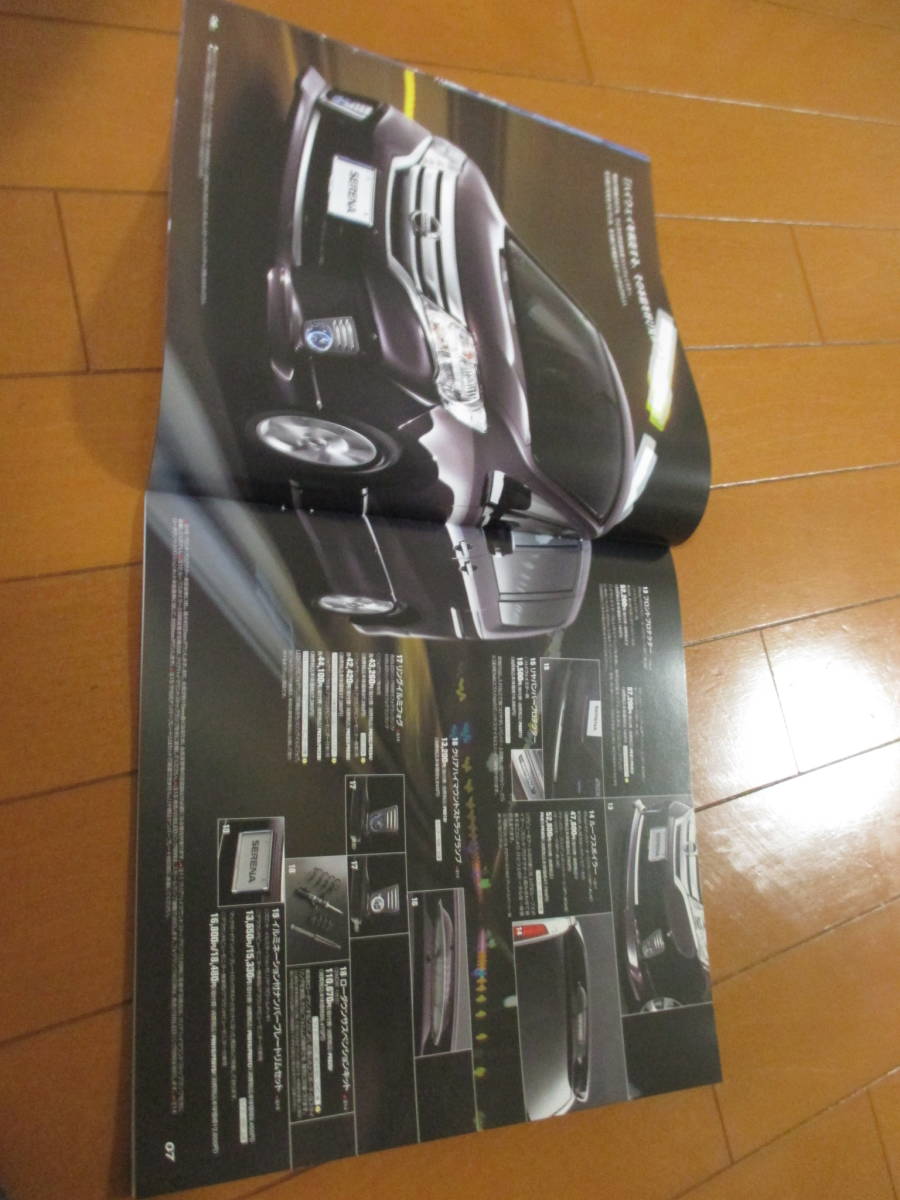 .41615 catalog # Nissan * Serena OP accessory *2010.11 issue *27 page 