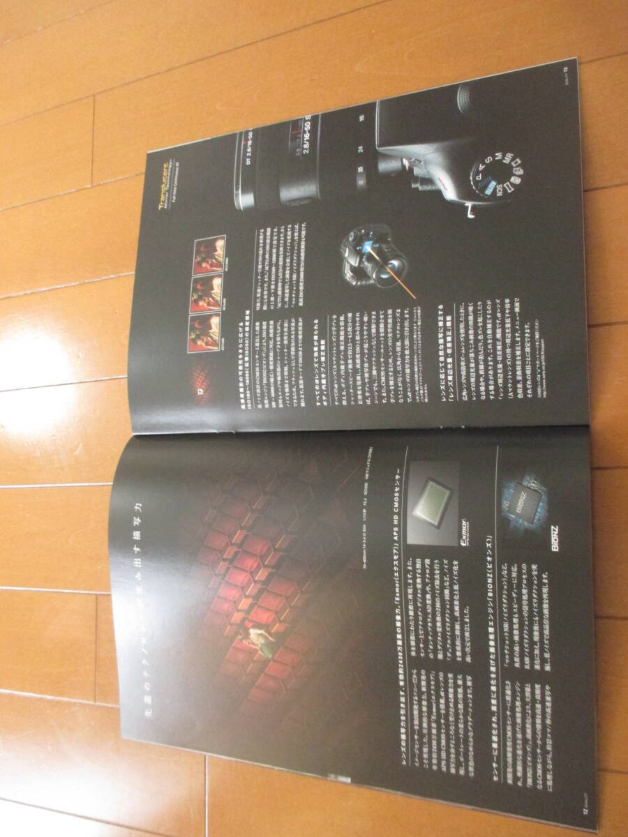 .41752 catalog #SONY Sony * α77*2013.4 issue *27 page 
