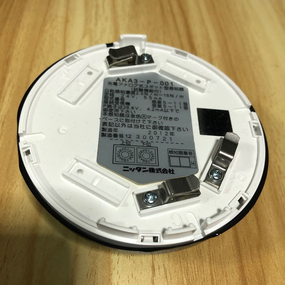 光電アナログ式スポット型感知器(試験機能付) AKF2-P - ニッタン