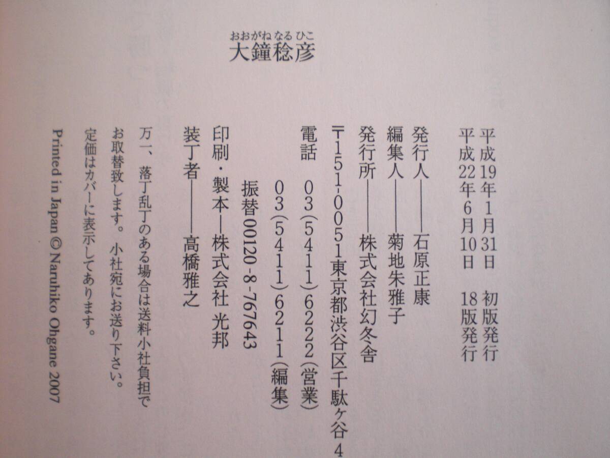 ♪美品　孤高のメス6冊　1巻～6巻セット　大鐘稔彦　外科医当麻鉄彦　カバー付き_画像7