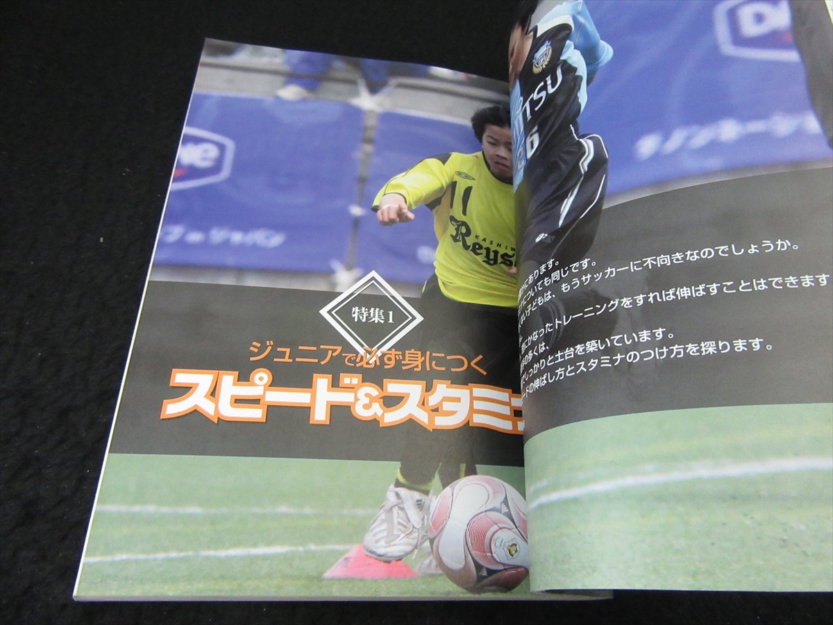 ヤフオク Dvd付 雑誌 ジュニアサッカーを応援しよう 0 ヤフオク Dvd付 雑誌 ジュニアサッカーを応援しよう 0