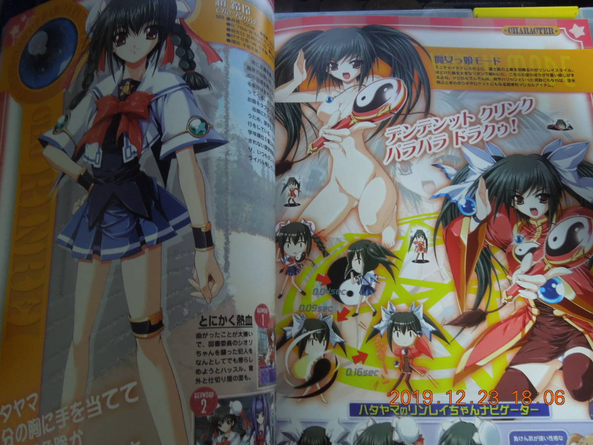 メタモルファンタジー 公式ビジュアルファンブック / 初版 CD-ROM付き / 光姫満太郎の画像5