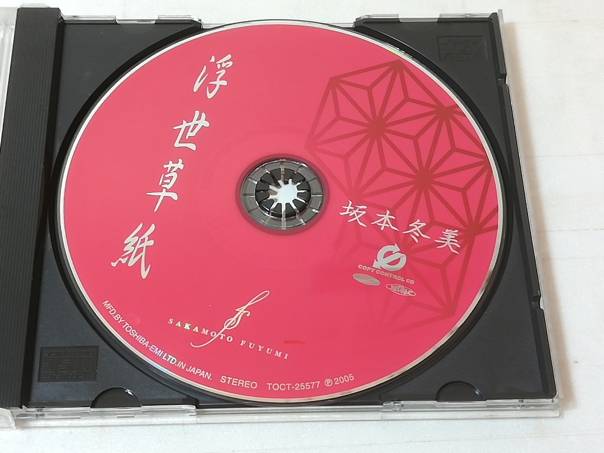 浮世草紙　坂本冬美　CD