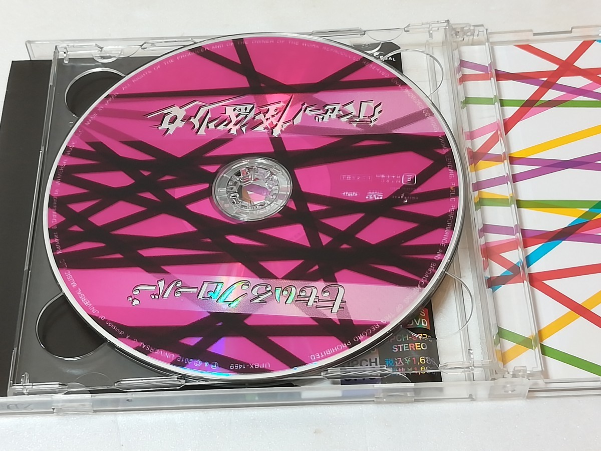 行くぜっ！怪盗少女　ももいろクローバー　CD DVD_画像3