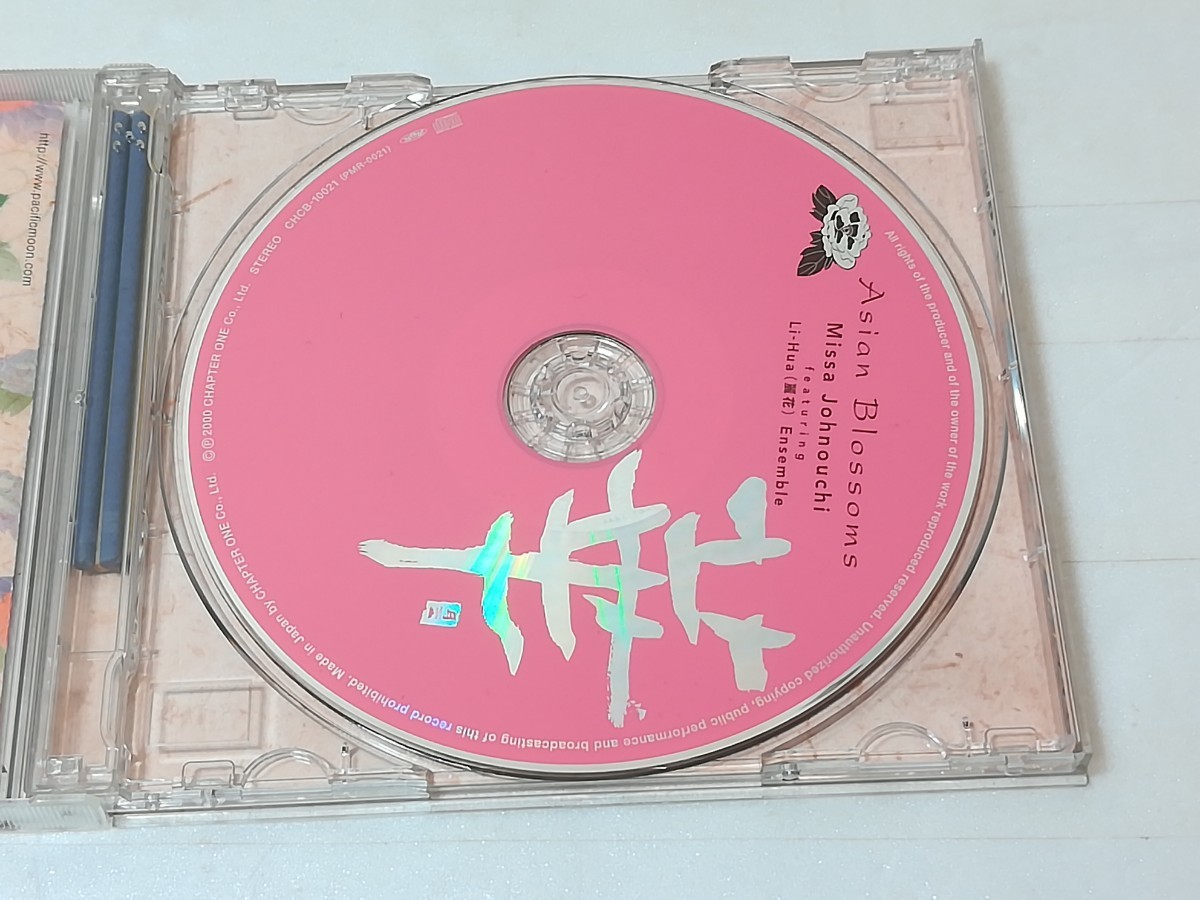 城之内ミサ　華　Asian BLOSSOM CD_画像2