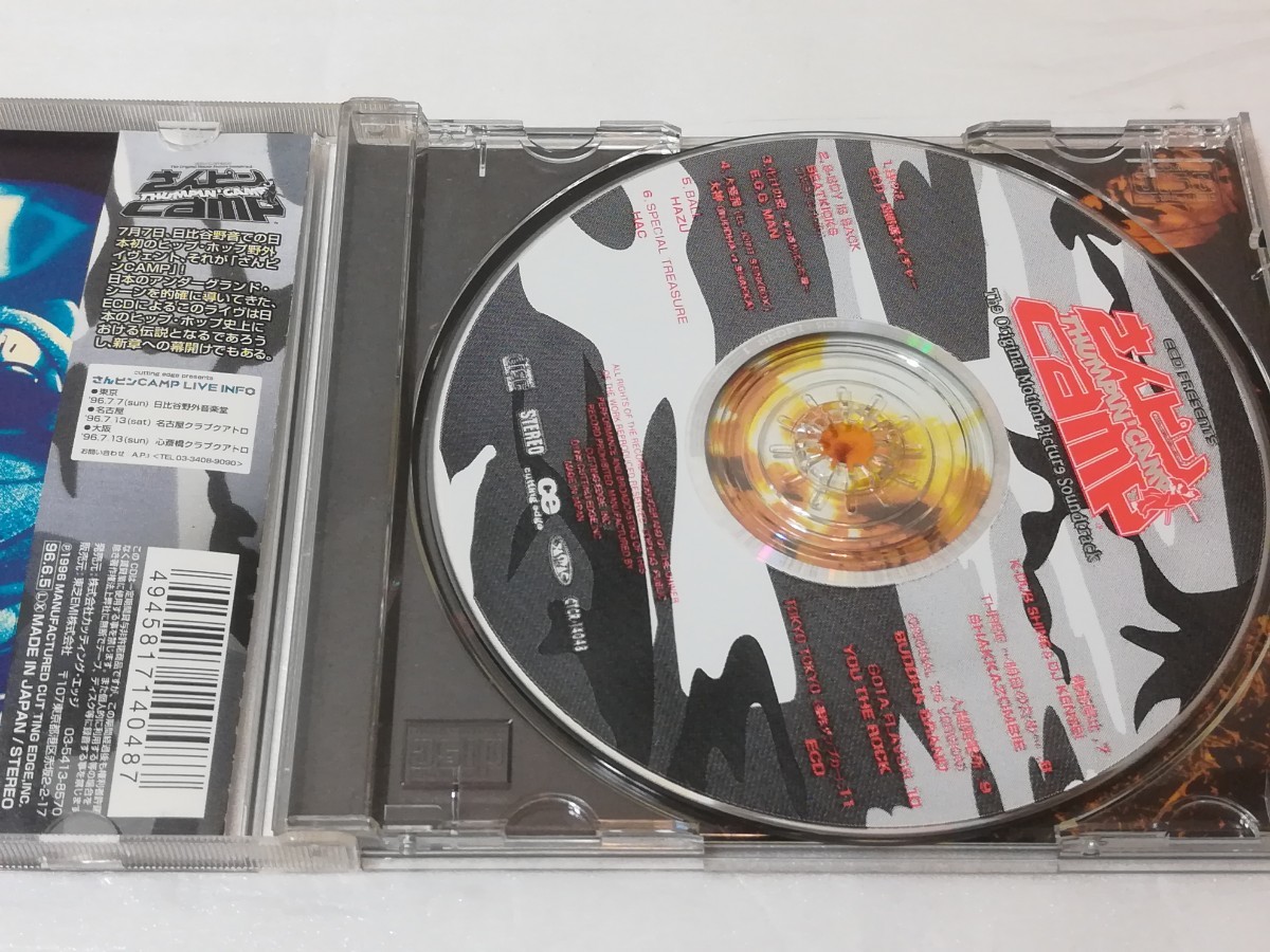 CD さんぴんCAMP　BUDDA BRAND ECD 帯付き シャカゾンビ他_画像2