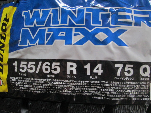 在庫あり！即納！【全国一律　送料込み￥22,000】2024年製 　ダンロップ　WINTERMAXX　WM02　155/65R14 　4本_画像1