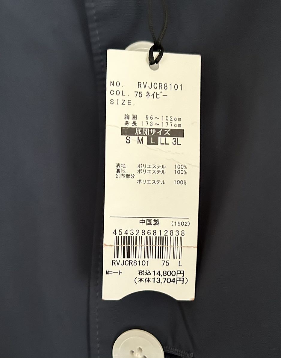【丸井/VISARUNO】ビサルノ スプリングコート ステンカラーコート ネイビー サイズL 商品札あり_画像9