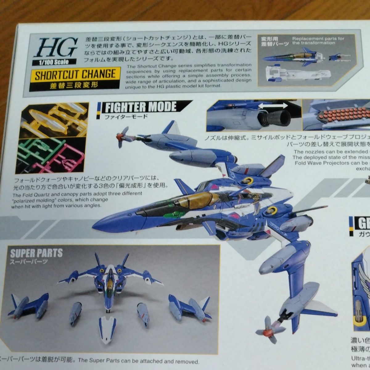 定価以下！　 HG 劇場版マクロスΔ 03 1/100 YF-29 デュランダルバルキリー  フルセットパック　新品未組立