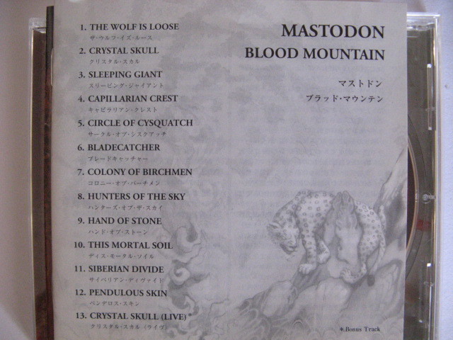 送料込み◆CD◆MASTODON／ブラッド・マウンテン◆帯無し国内盤_画像2