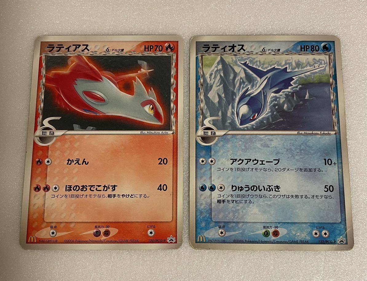 ポケモンカード ラティアス ラティオス デルタ種 プロモ マック No.2506_画像1