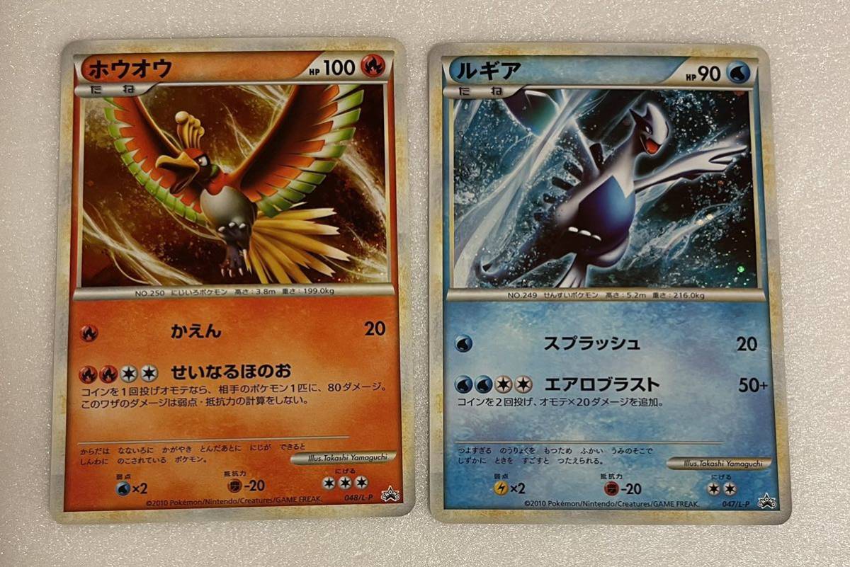 売り切れ必至！ ポケモンカード ホウオウ ルギア プロモ No.2854