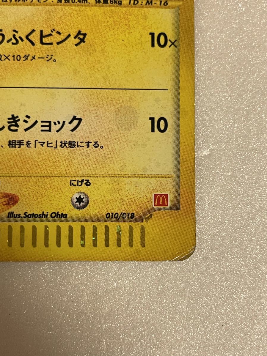 ポケモンカード ポケモンカードe マック ヨーギラス ゼニガメ ポケモンカード ポケモンカードe マック ヨーギラス ゼニガメ