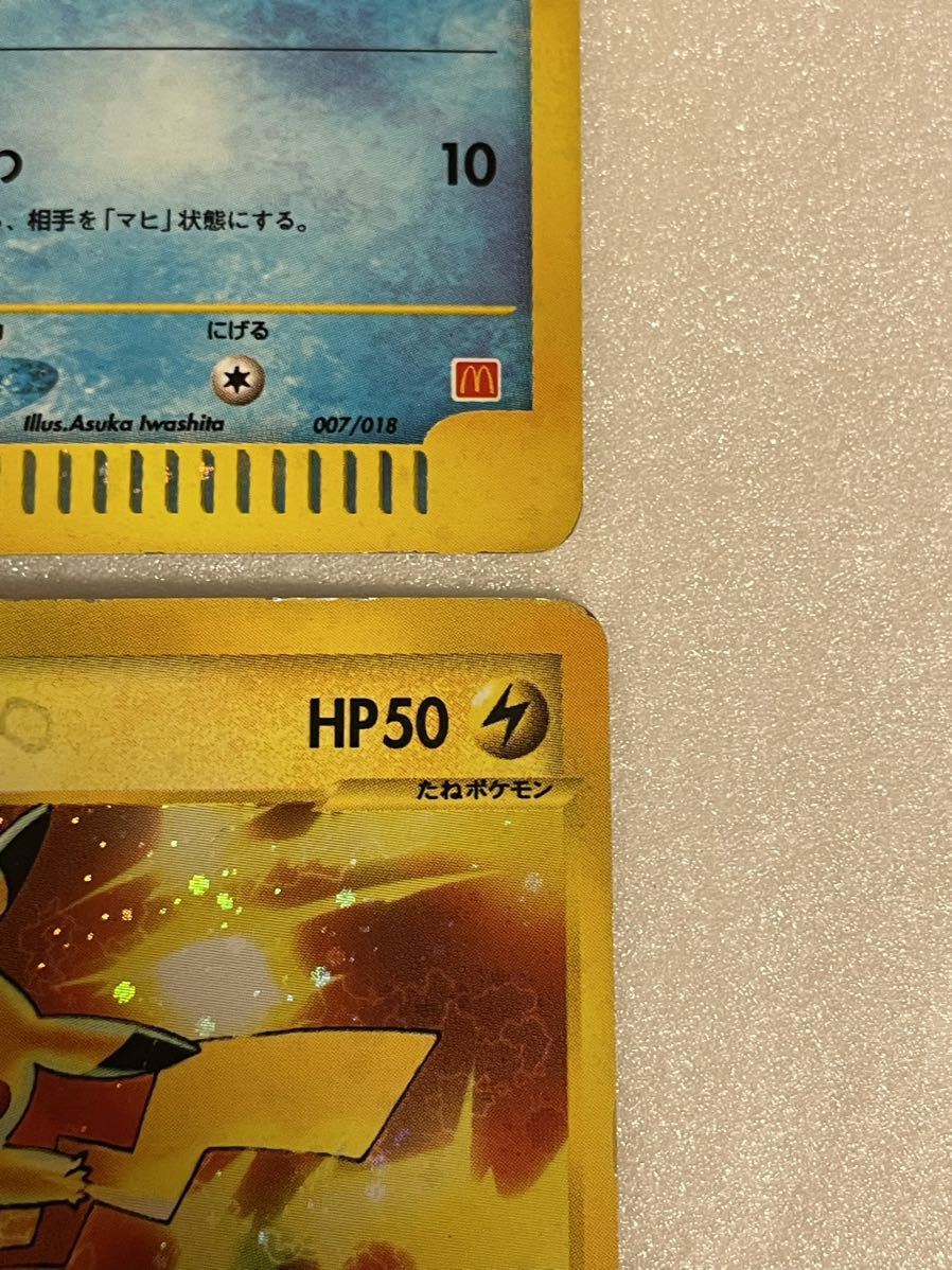 ポケモンカード ポケモンカードe マック ヨーギラス ゼニガメ ポケモンカード ポケモンカードe マック ヨーギラス ゼニガメ
