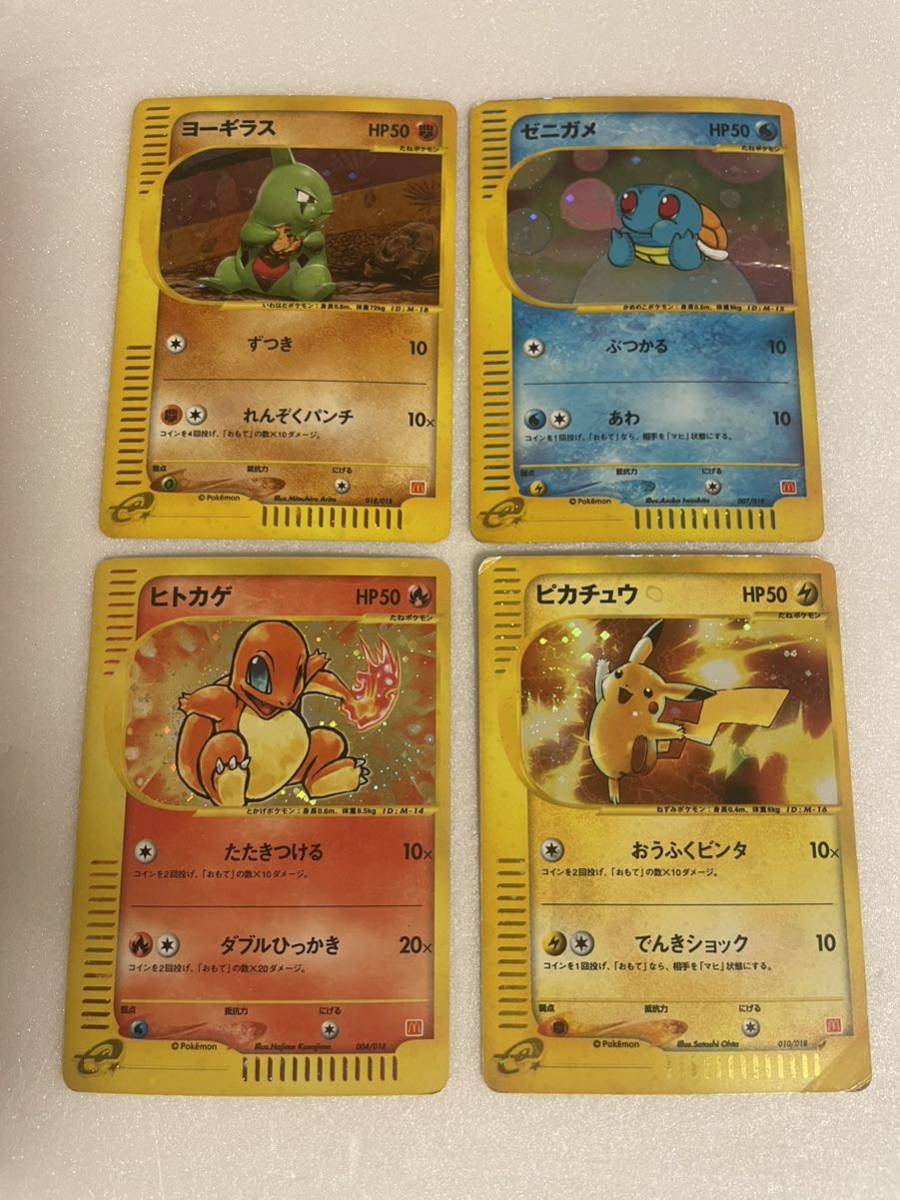 ポケモンカード ポケモンカードe マック ヨーギラス ゼニガメ ポケモンカード ポケモンカードe マック ヨーギラス ゼニガメ