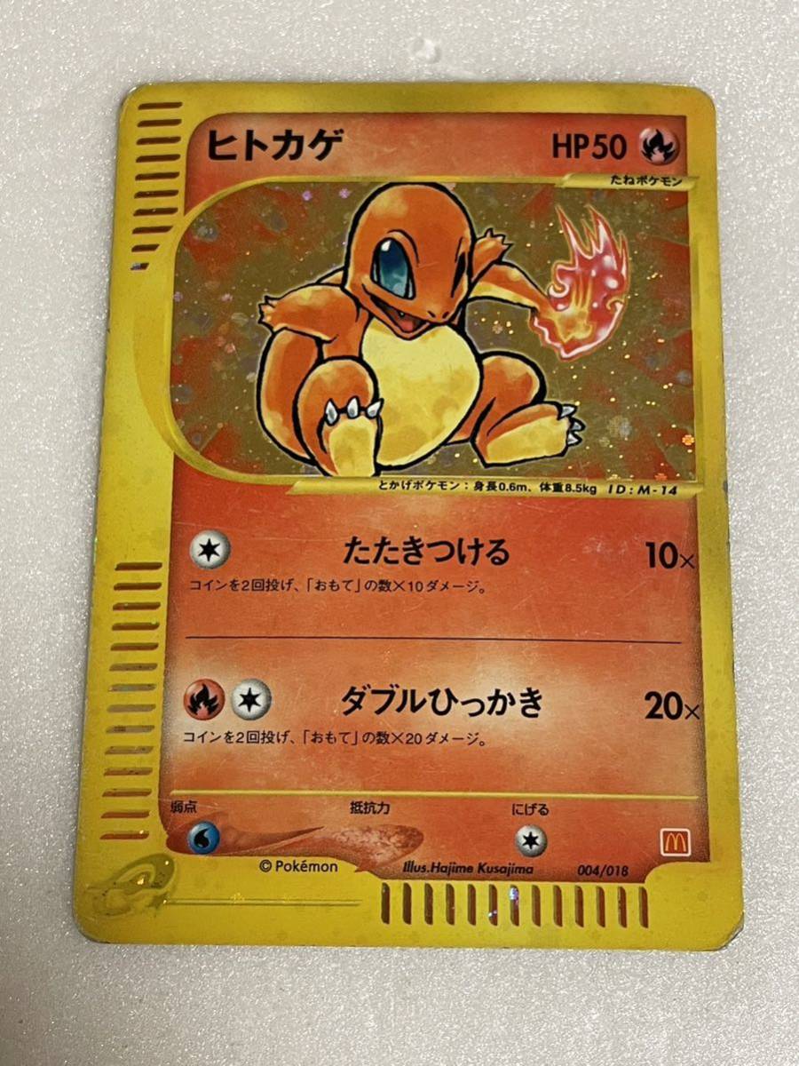 ポケモンカード ポケモンカードe ヒトカゲ マック No.2849