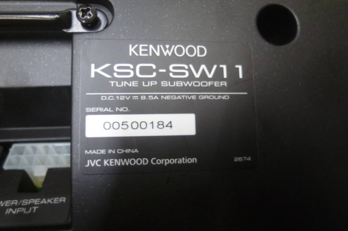 『M5631』ケンウッド　サブーハー　KSC-SW11　※本体のみ_画像3