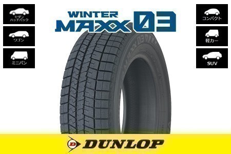 送料無料 新品 DUNLOP ウィンターマックス03 WM03 275/35R21 99Q 1本価格■4本総額316920円から