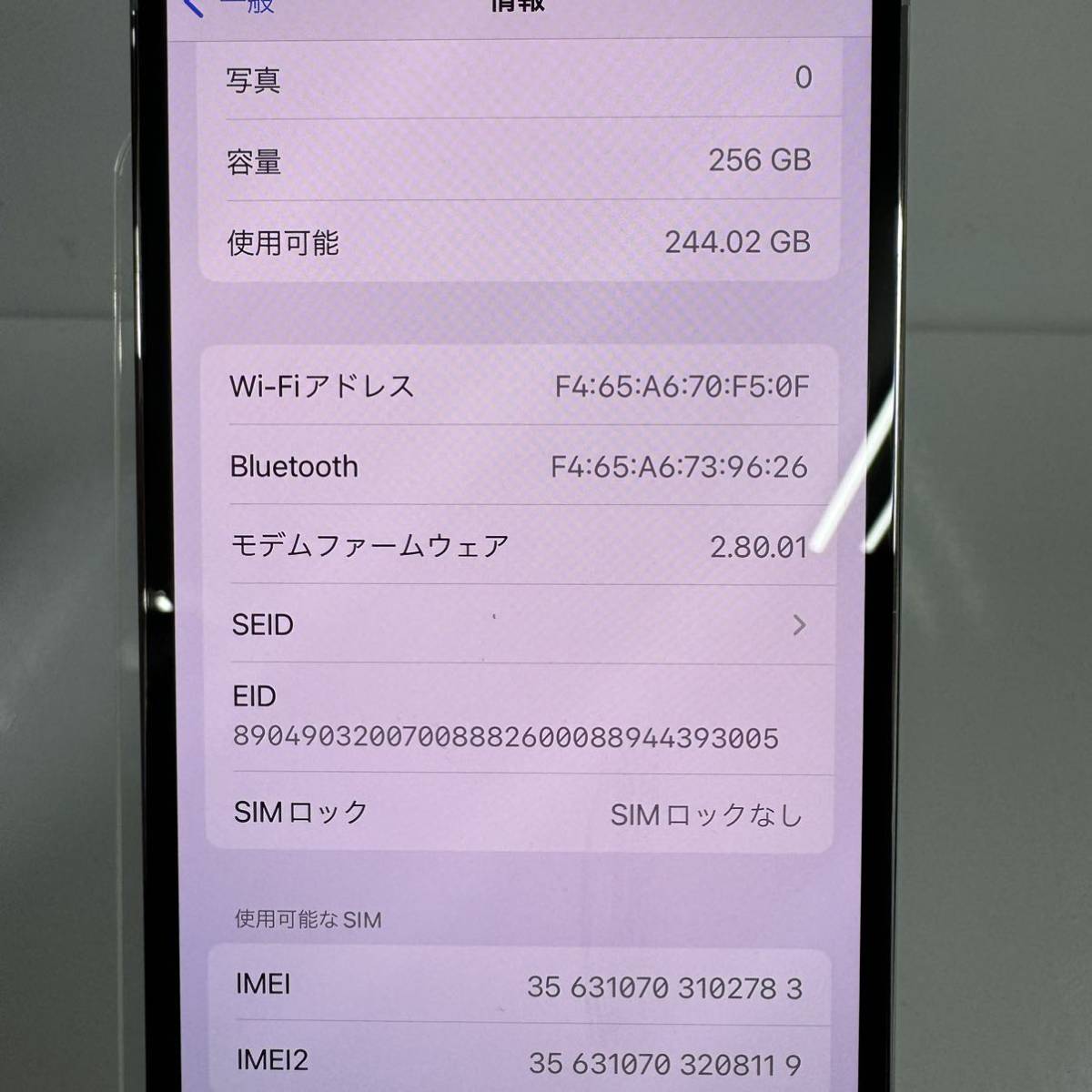 T119 美品 稼働品 iPhone 13 Pro 256GB MLUP3J/A シルバー 初期化済 バッテリー87% 箱付き SiMフリー IAFIA Apple アイフォン プロ_画像9
