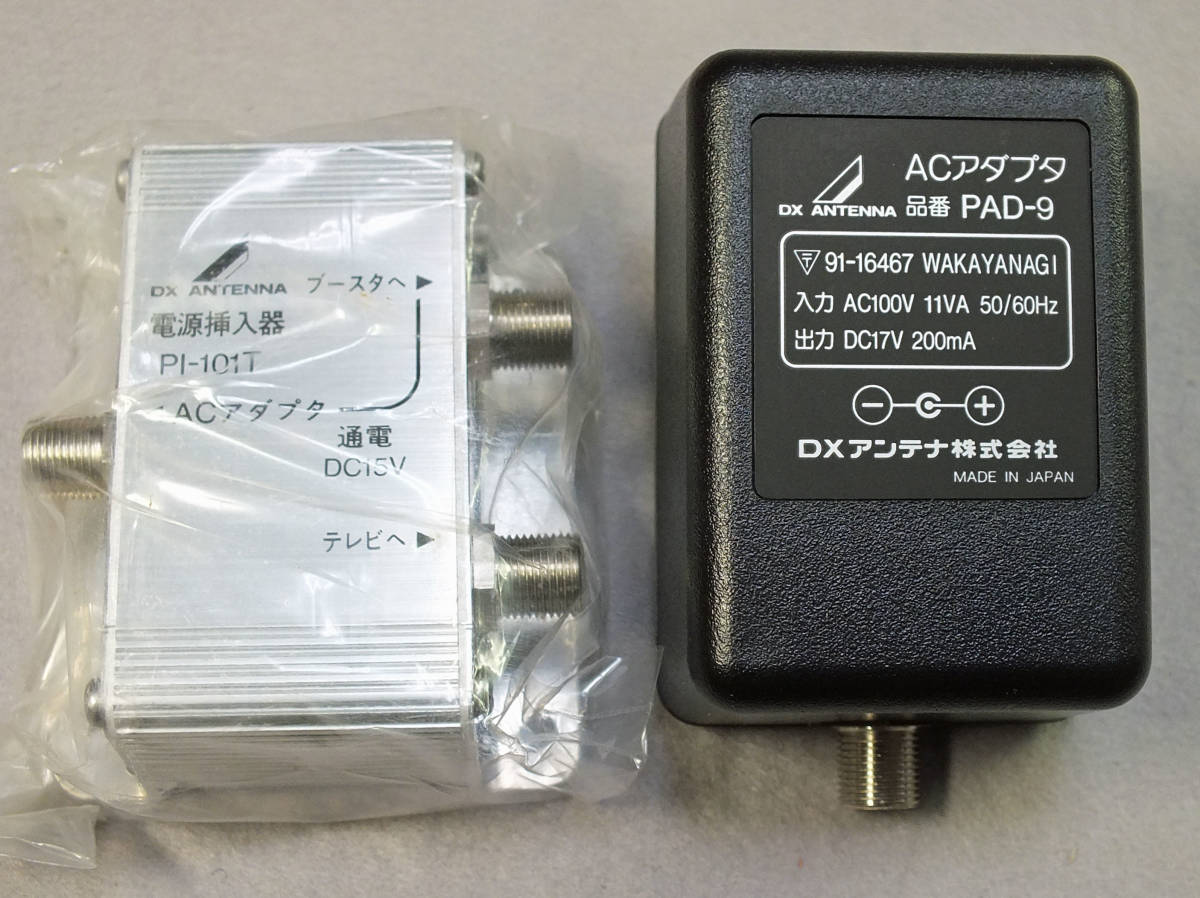 DXアンテナ 広帯域ブースター　HWB-301T　FM放送～UHF　25dB形　未使用/長期保管品　おまけで2分配器_画像4