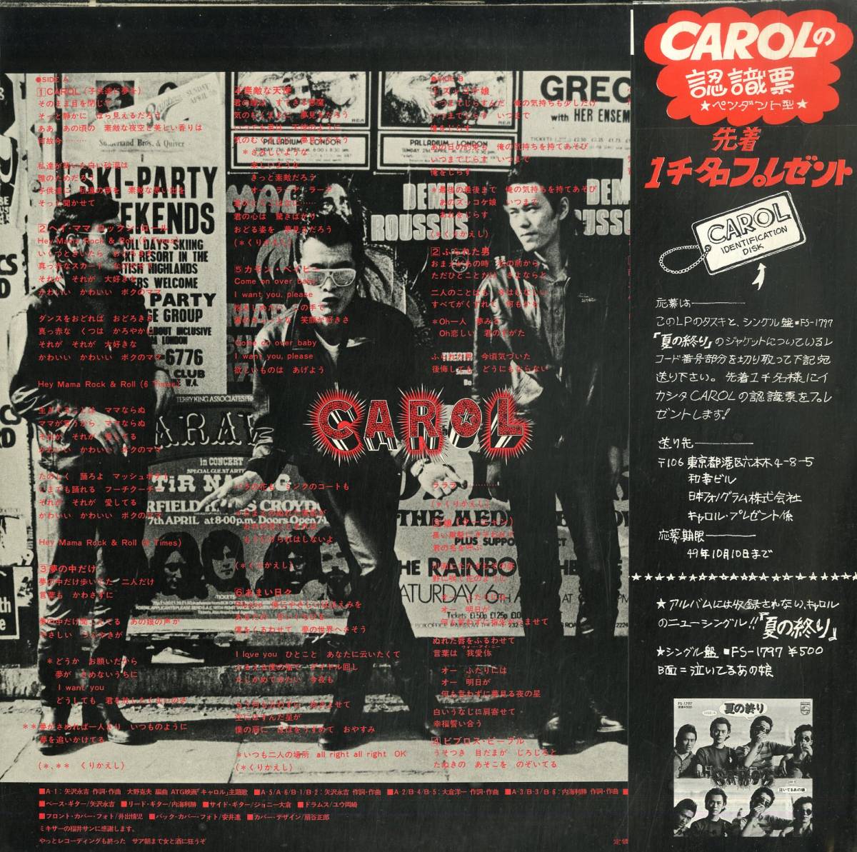 A00583359/LP/キャロル (矢沢永吉・ジョニー大倉)「Carol First (1974年・FX-8095・ロックンロール・ロカビリー)」 商品細節 | Yahoo! JAPAN Auction | One Map by FROM JAPAN A00583359/LP/キャロル (矢沢永吉・ジョニー大倉)「Carol First (1974年・FX-8095・ロックンロール・ロカビリー)」 商品細節 | Yahoo! JAPAN Auction | One Map by FROM JAPAN