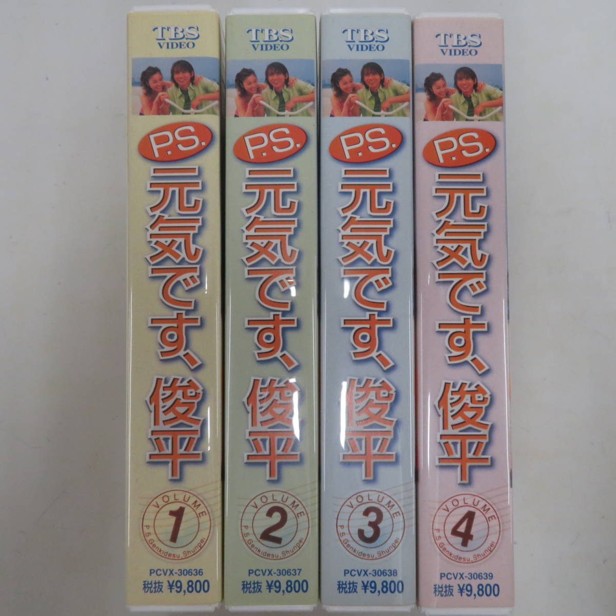 H00014787/○VHSビデオx4/堂本光一「P.S.元気です、俊平 1～4セット」_画像2