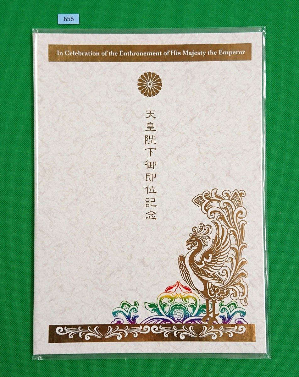 天皇陛下御即位記念/切手帳/2019 10 18発行/天皇皇后両陛下写真 天皇陛下御即位記念/切手帳/2019 10 18発行/天皇皇后両陛下写真