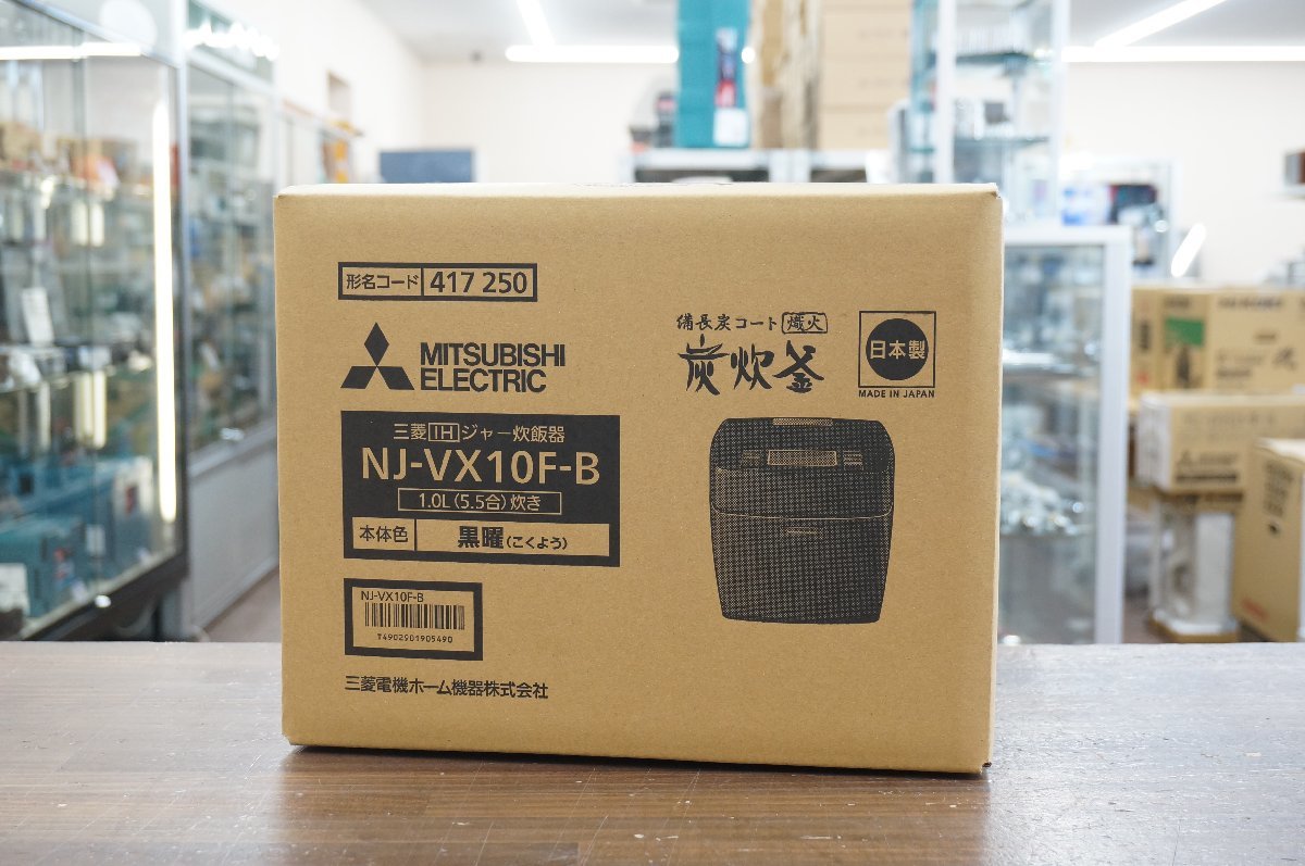 送料無料!! 新品!! MITSUBISHI 三菱 ミツビシ 炭炊釜 IH炊飯器 炊飯ジャー NJ-VX10F-B 黒曜（ブラック） 0.09L ～ 1.0L（0.5合 ～ 5.5合）