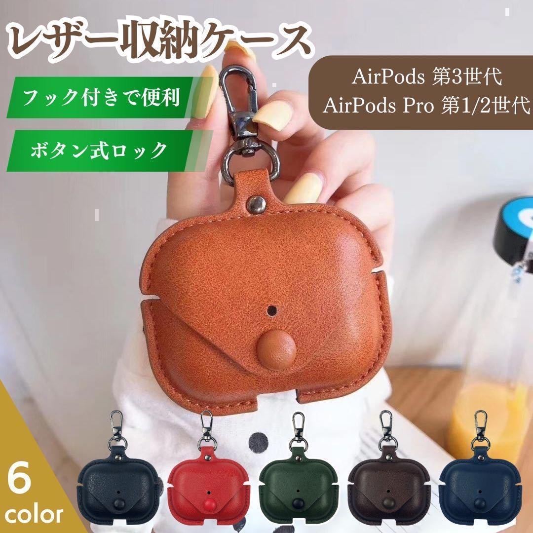 AirPods Pro Pro2 ケース 第3世代 レザー エアポッズプロ2の画像1