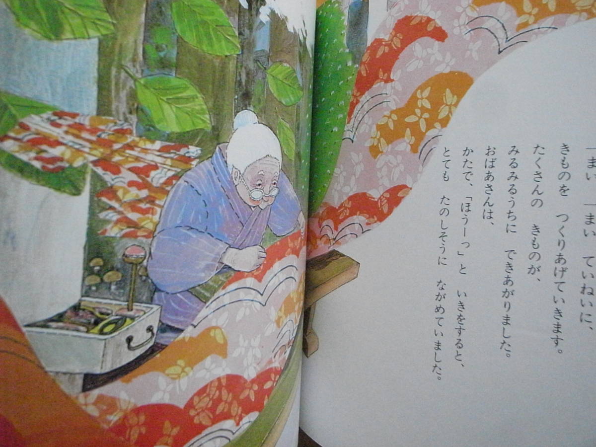 たんすのひみつ/清藤宏/1980年初版/箪笥の秘密/おばあさんの形見 たんすのひみつ/清藤宏/1980年初版/箪笥の秘密/おばあさんの形見