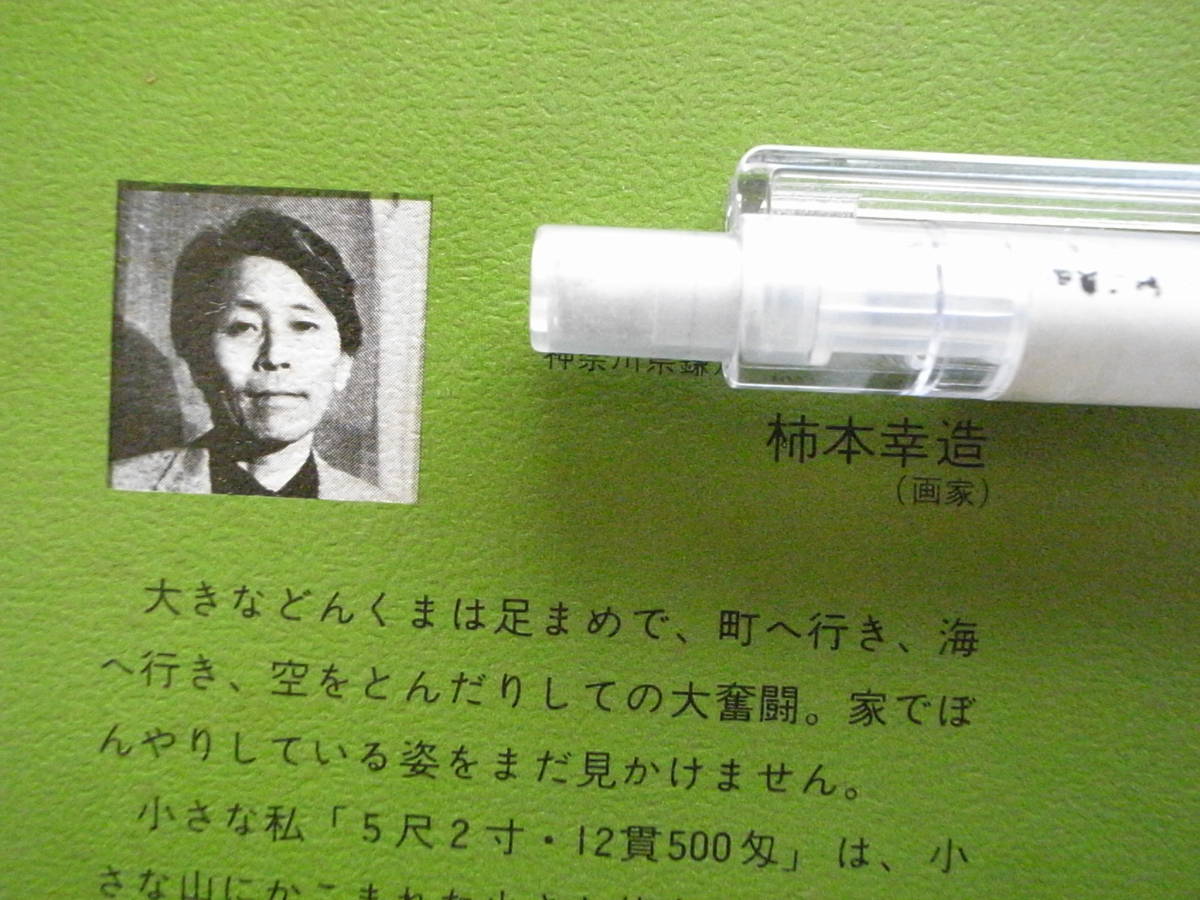 どんくまさんのおてつだい/柿本幸造/蔵冨千鶴子/武市八十雄/至光 どんくまさんのおてつだい/柿本幸造/蔵冨千鶴子/武市八十雄/至光