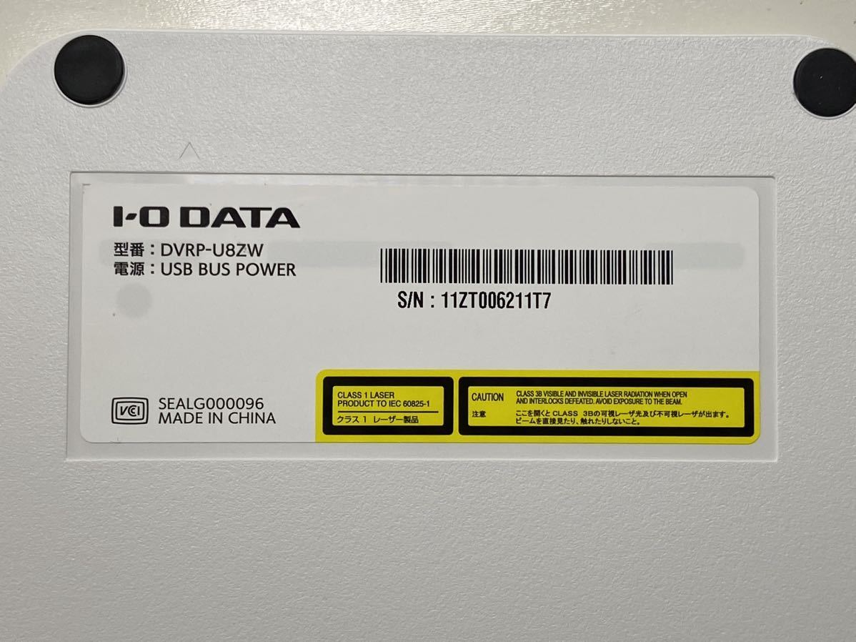 【ほぼ未使用・動作確認】IO DATA アイ・オー・データ USB 2.0対応 ポータブルDVDドライブ 《DVRP-U8ZW》ホワイト 極美品！_画像5