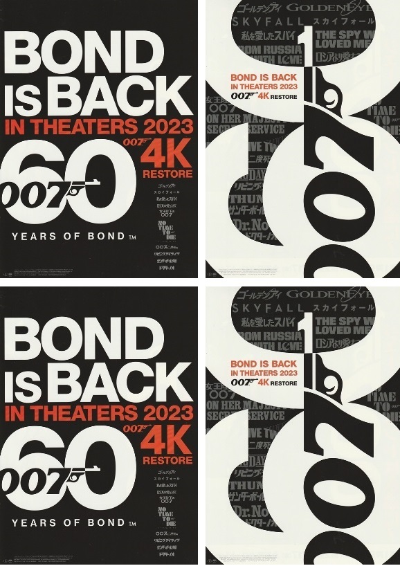 ・BOND60 007 4Kレストア 10作品 映画チラシ 2種 各2枚 2023年9月～ 洋画 フライヤーの画像1