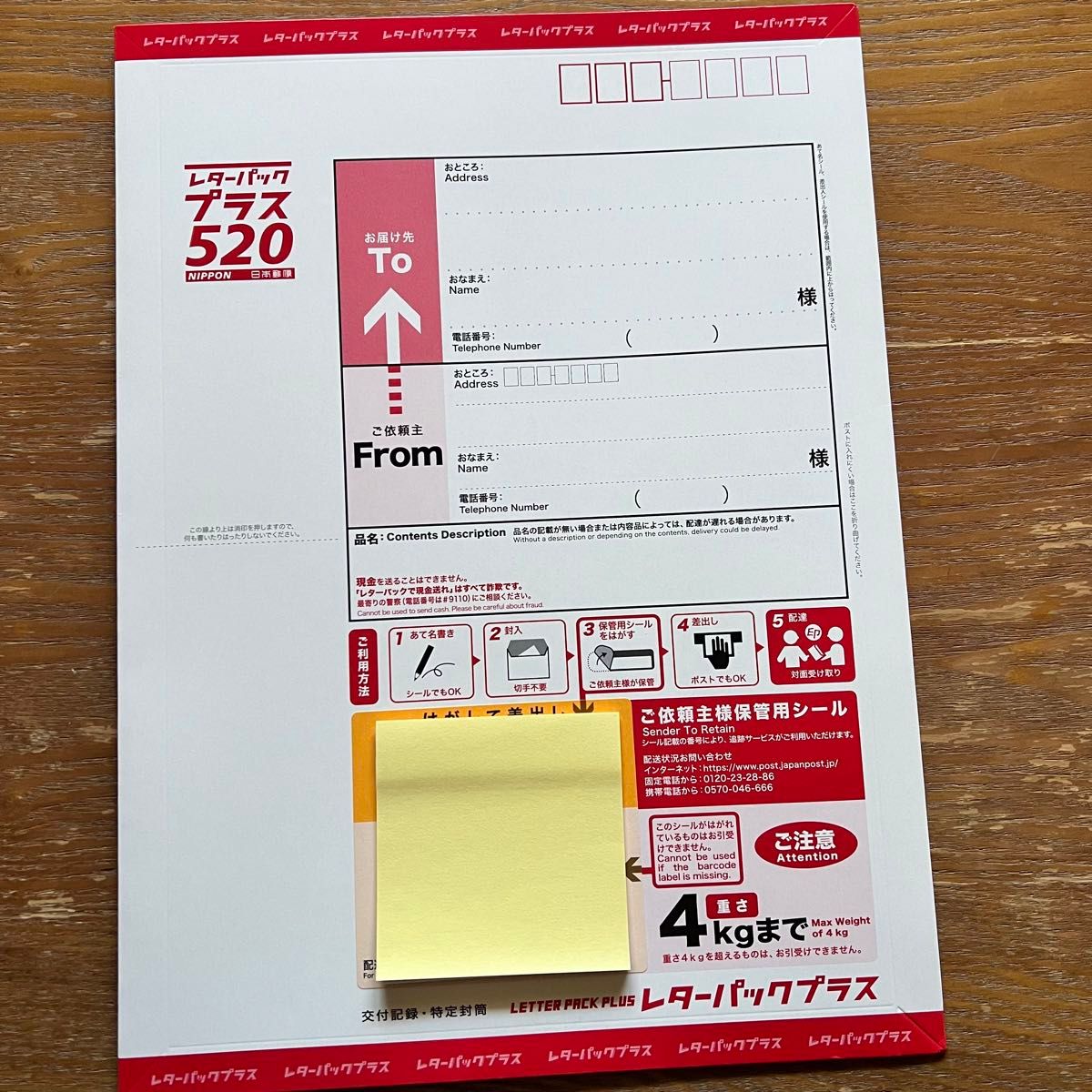 レターパックプラス 20枚 一部折り曲げて発送 - 文具、ステーショナリー レターパックプラス 20枚 一部折り曲げて発送 - 文具、ステーショナリー
