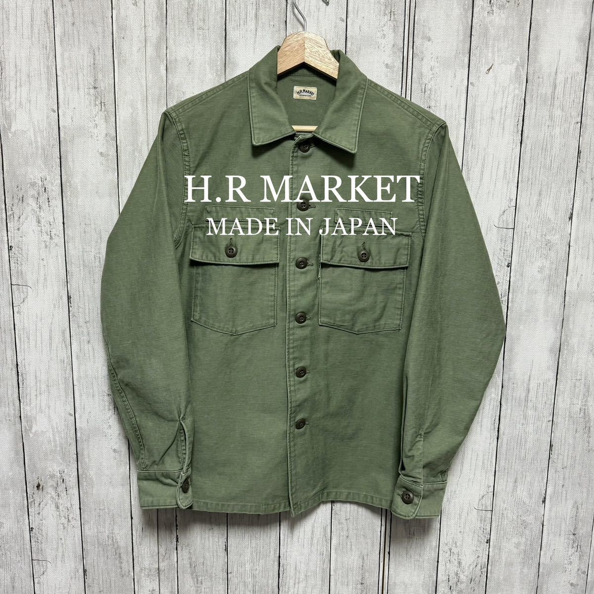 美品！H.R MARKET ミリタリーシャツジャケット！日本製！