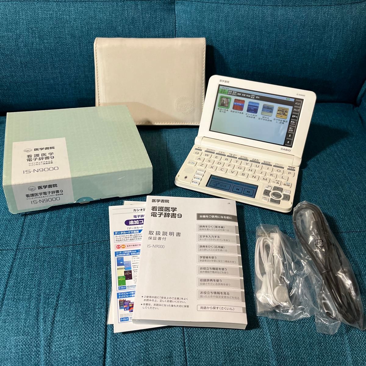 医学書院 電子辞書9 IS-N9000 - 電子ブックリーダー