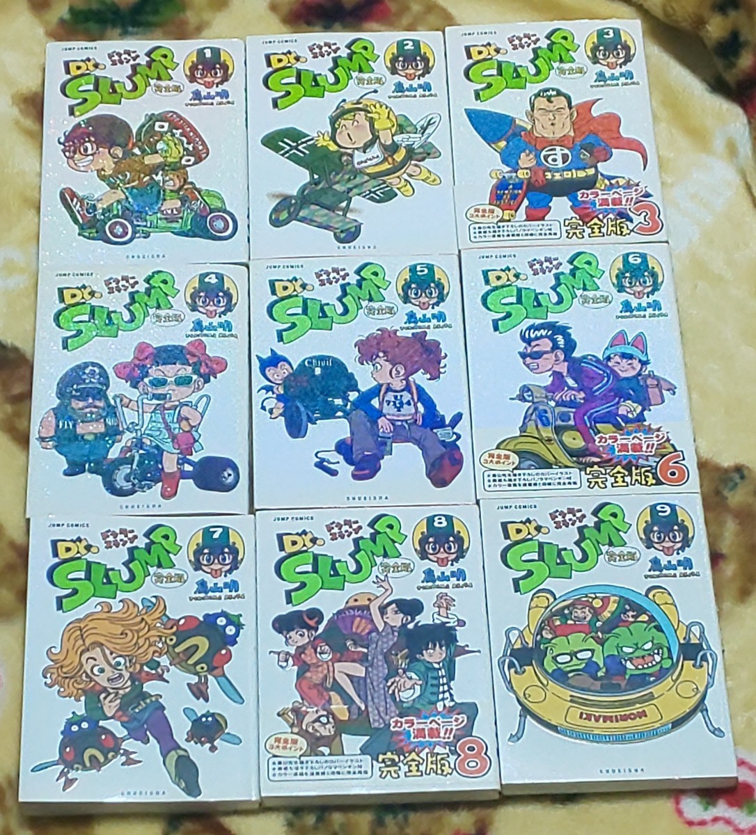 Dr.SLUMP ドクタースランプ 完全版 1～9巻 初版 鳥山明の画像1