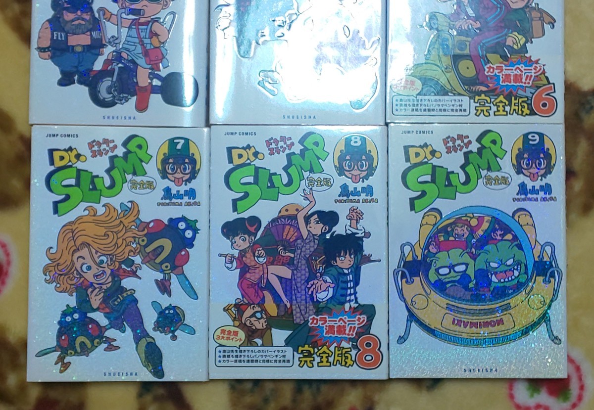 Dr.SLUMP ドクタースランプ 完全版 1～9巻 初版 鳥山明の画像3