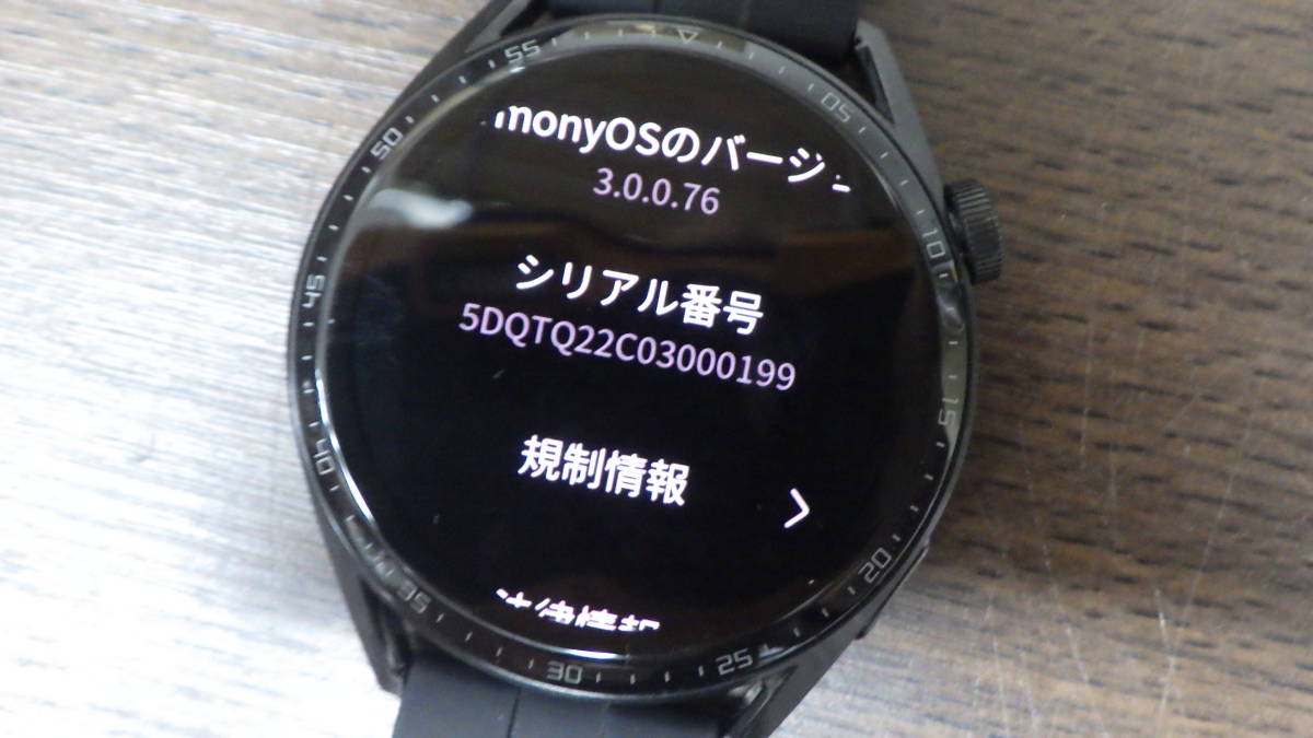 ■HUAWEI■スマートウォッチ■HUAWEI WATCH GT 3 46mm [JPT-B29]■中古■　★即決★_画像8