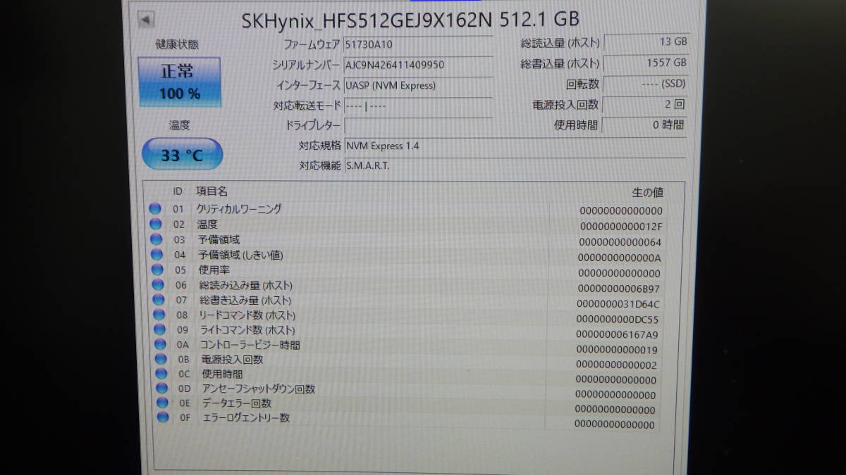 ■SK Hynix■M.2 NVMe GEN4/512GB SSD■HFS512GEJ9X162N■ほぼ未使用/中古2■　★即決★_画像10