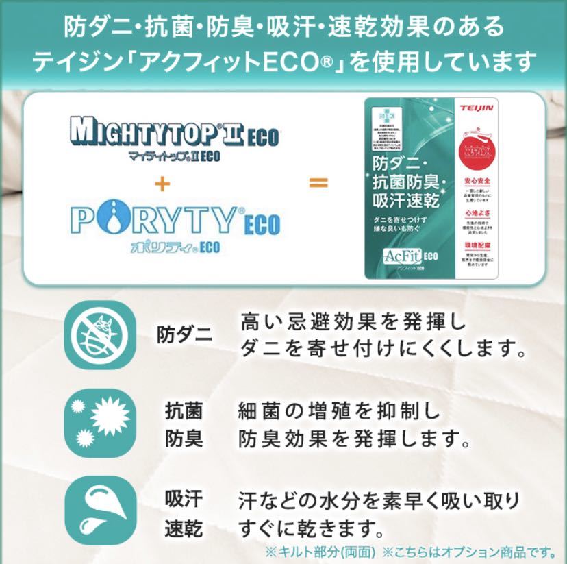 【関東・信越・東海・北陸・関西地方送料無料】極厚3層敷ふとん [アイボリー色] 中芯をさらに強化したエアープレス使用！ 硬め マットレスの画像6