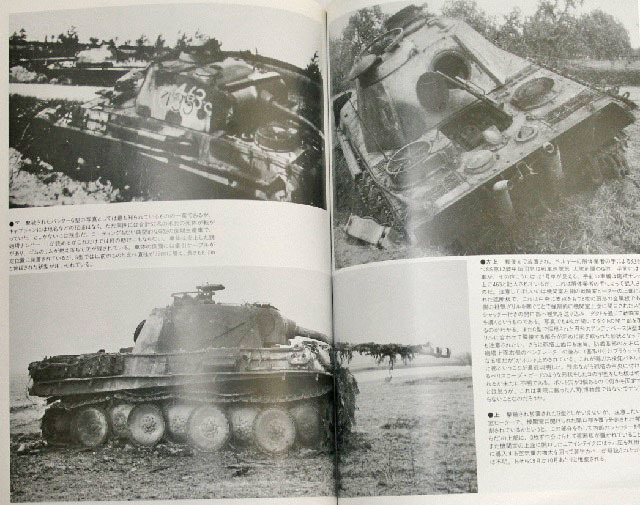 グランドパワー　Ⅴ号戦車パンター　1996年５月　ガリレオ出版　ドイツ軍パンサー戦車　写真集_画像3