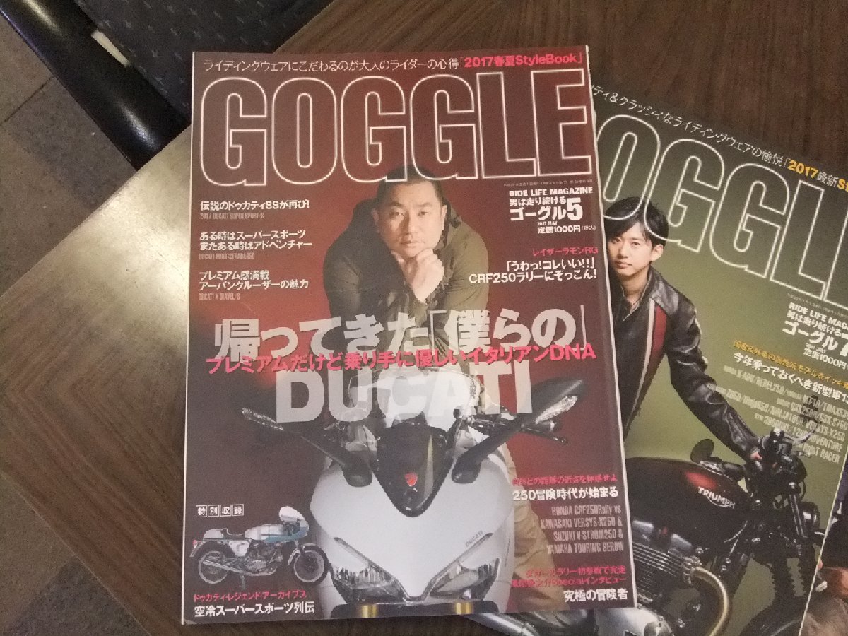 雑誌　GOGGLE (ゴーグル)　2017年5月　7月　9月　11月　出版社：モーターマガジン社_画像2