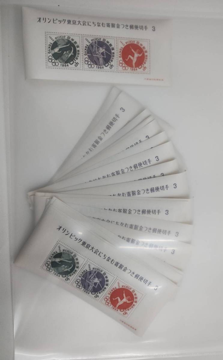 【31】切手まとめオリンピック東京大会にちなむ寄附金つき郵便切手 (１次～６次 6種完）小型シート の画像4