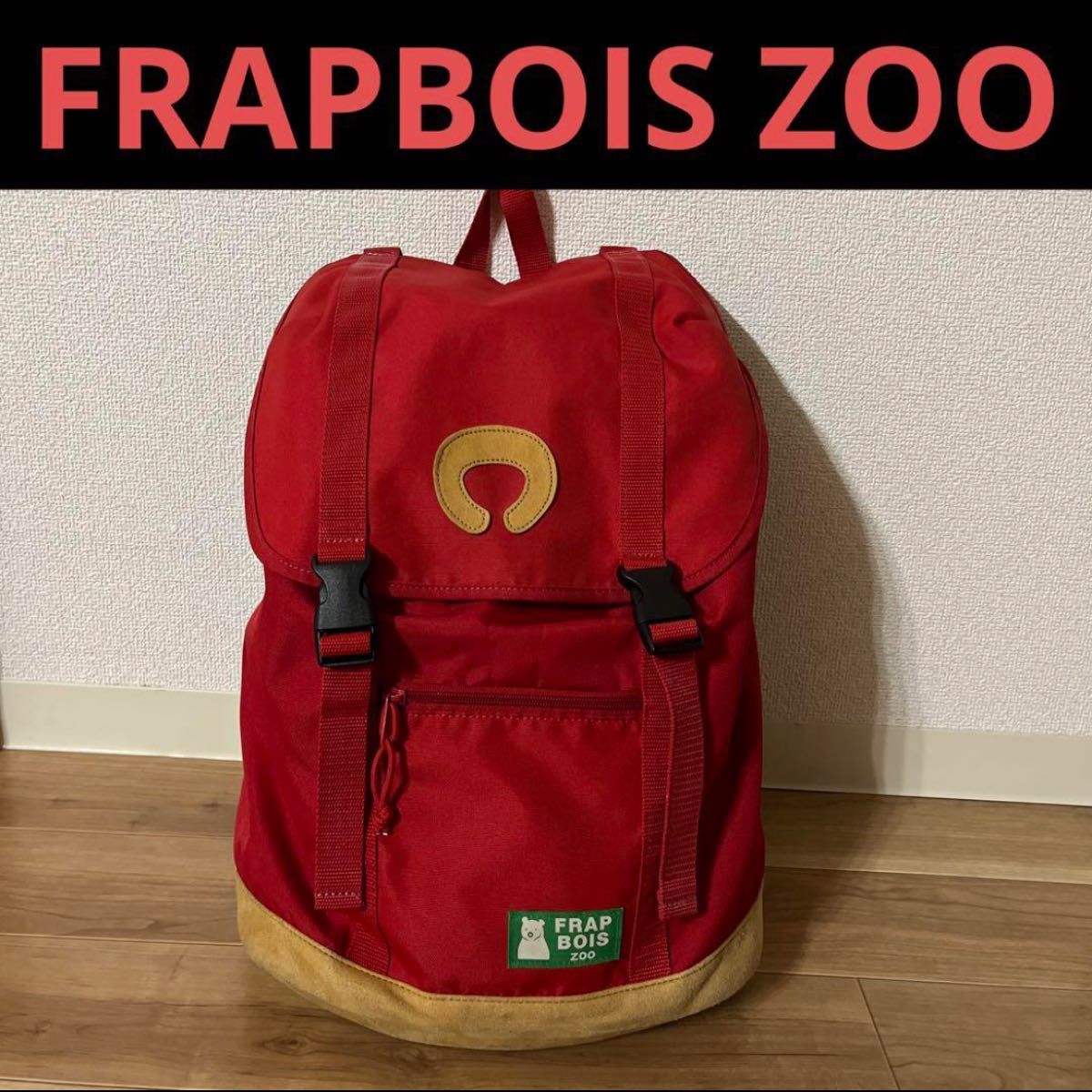 フラボア　FRAPBOIS ZOO ベアリュック/赤　クマ