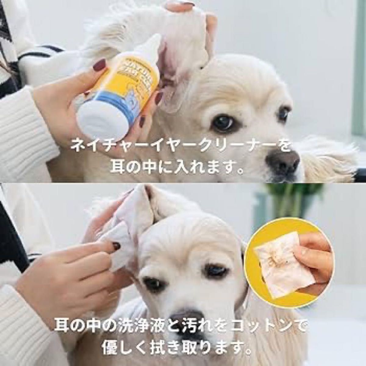 猫 犬 イヤークリーナー ペット用 耳掃除 自然由来成分 洗浄液 低刺激 無香料 耳ケア剤 敏感肌にも安心 痛くない 120ml