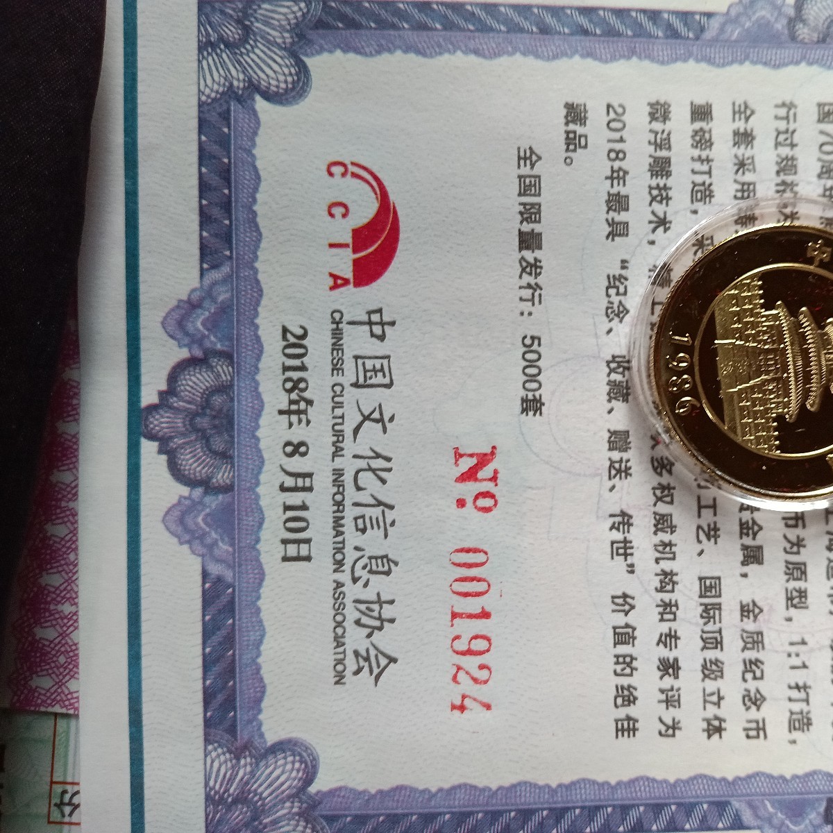 中国 記念硬貨　貨幣セット　38枚パンダ金貨_画像7