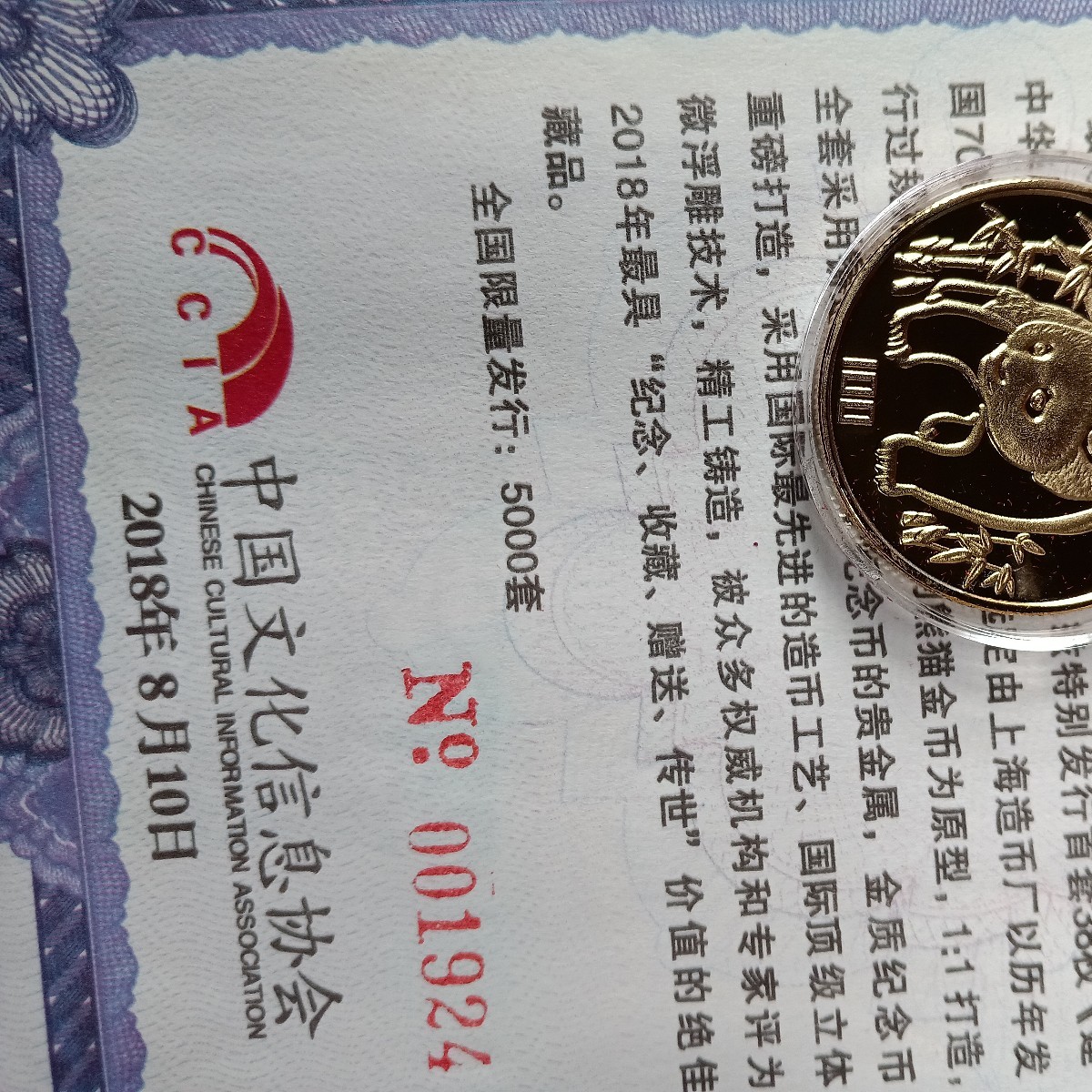 中国 記念硬貨　貨幣セット　38枚パンダ金貨_画像6
